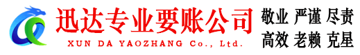 景德镇追债公司