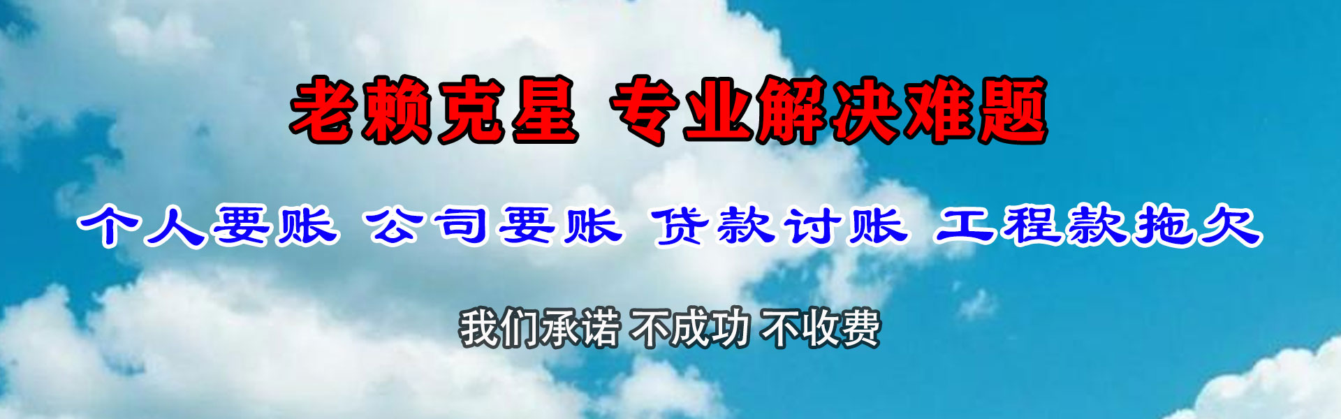 景德镇追债公司