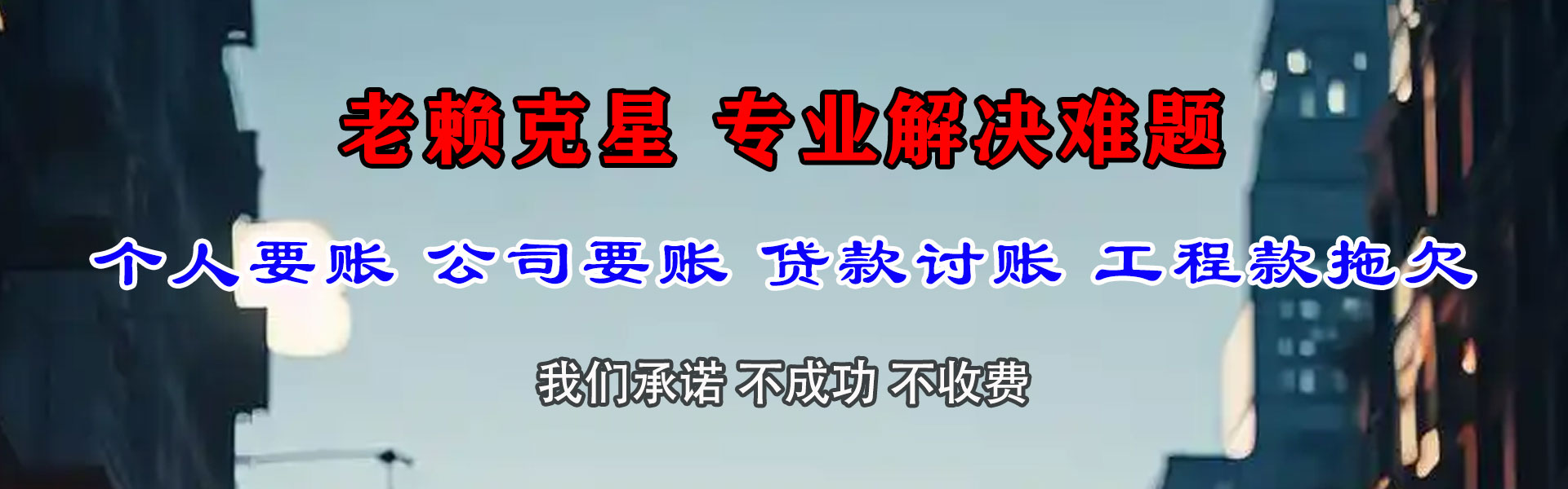 景德镇要账公司